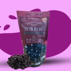Tapioca Pearl (Small) - 250g x 1 bag